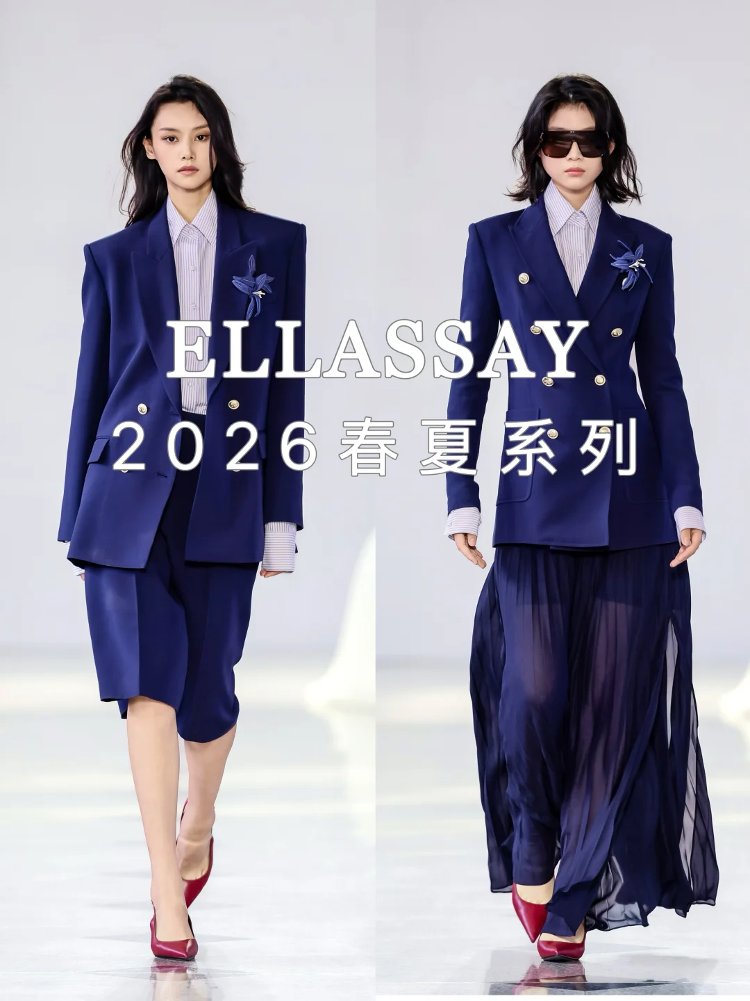 ELLASSAY歌力思 2026春夏系列 | 以此之礼