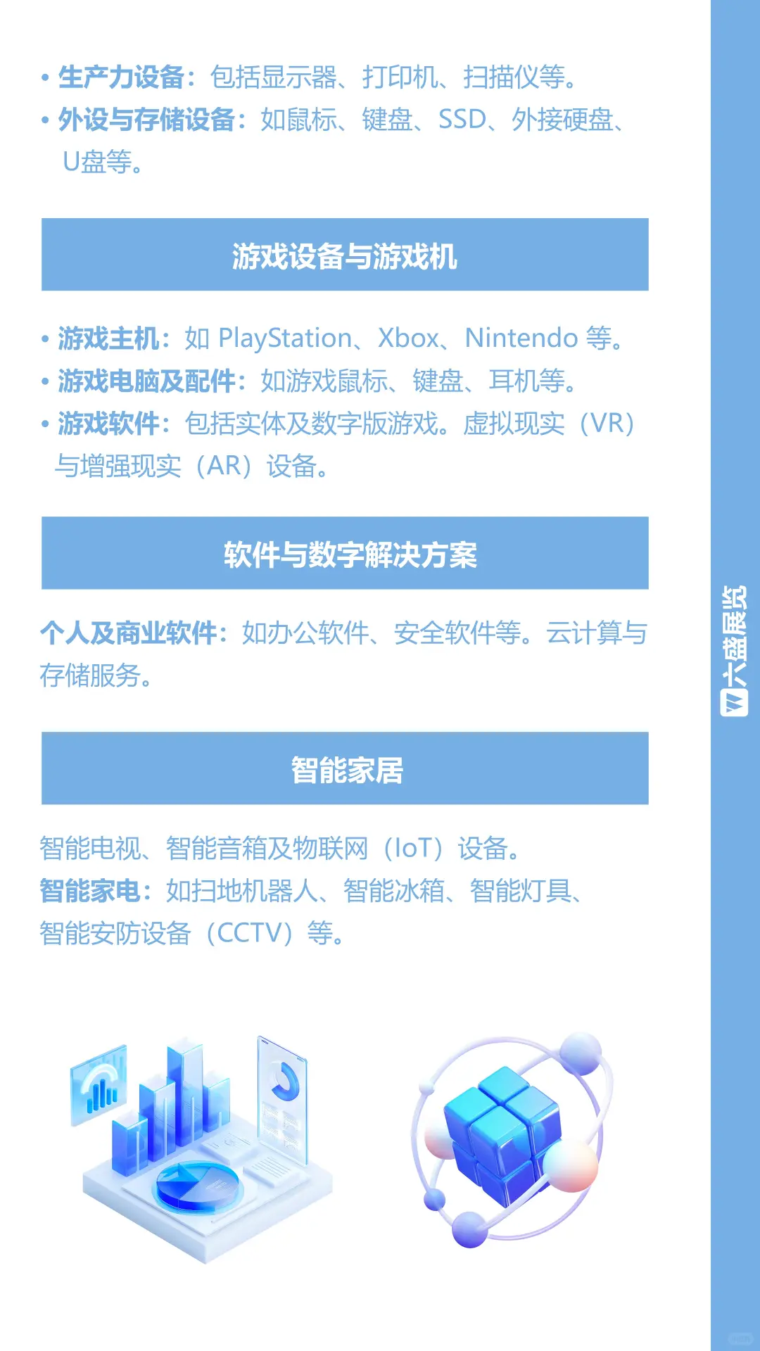 INDOCOMTECH2025印尼雅加达消费电子展