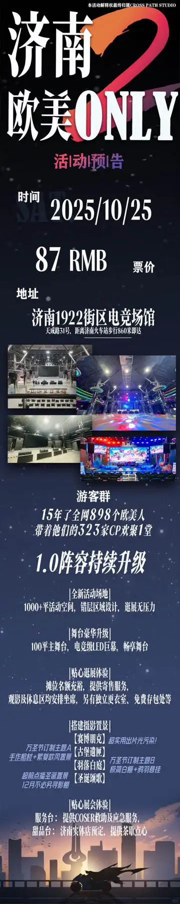 来看看我们济南欧美o吧??