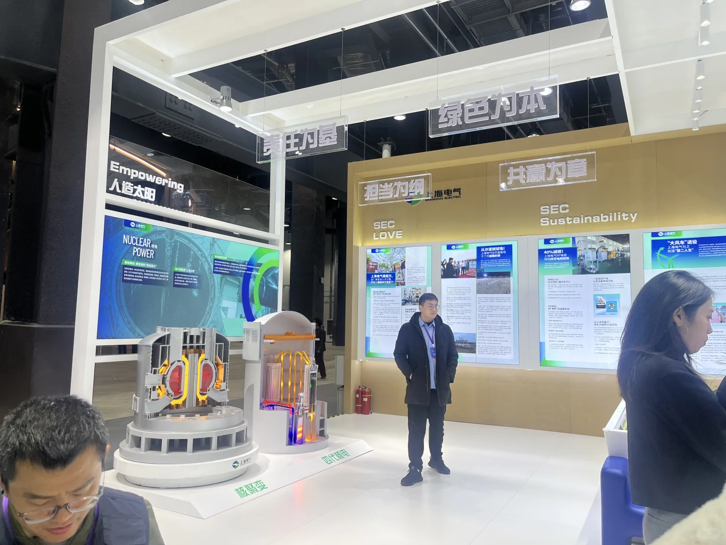 上海ESG国际展会