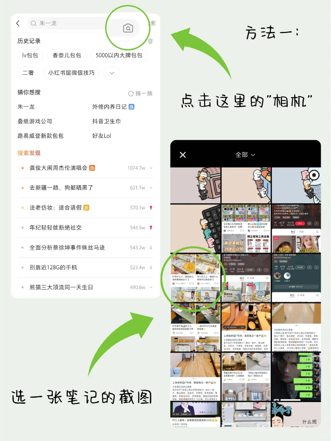 ?小红书能以图搜图啦，别告诉我你不知道