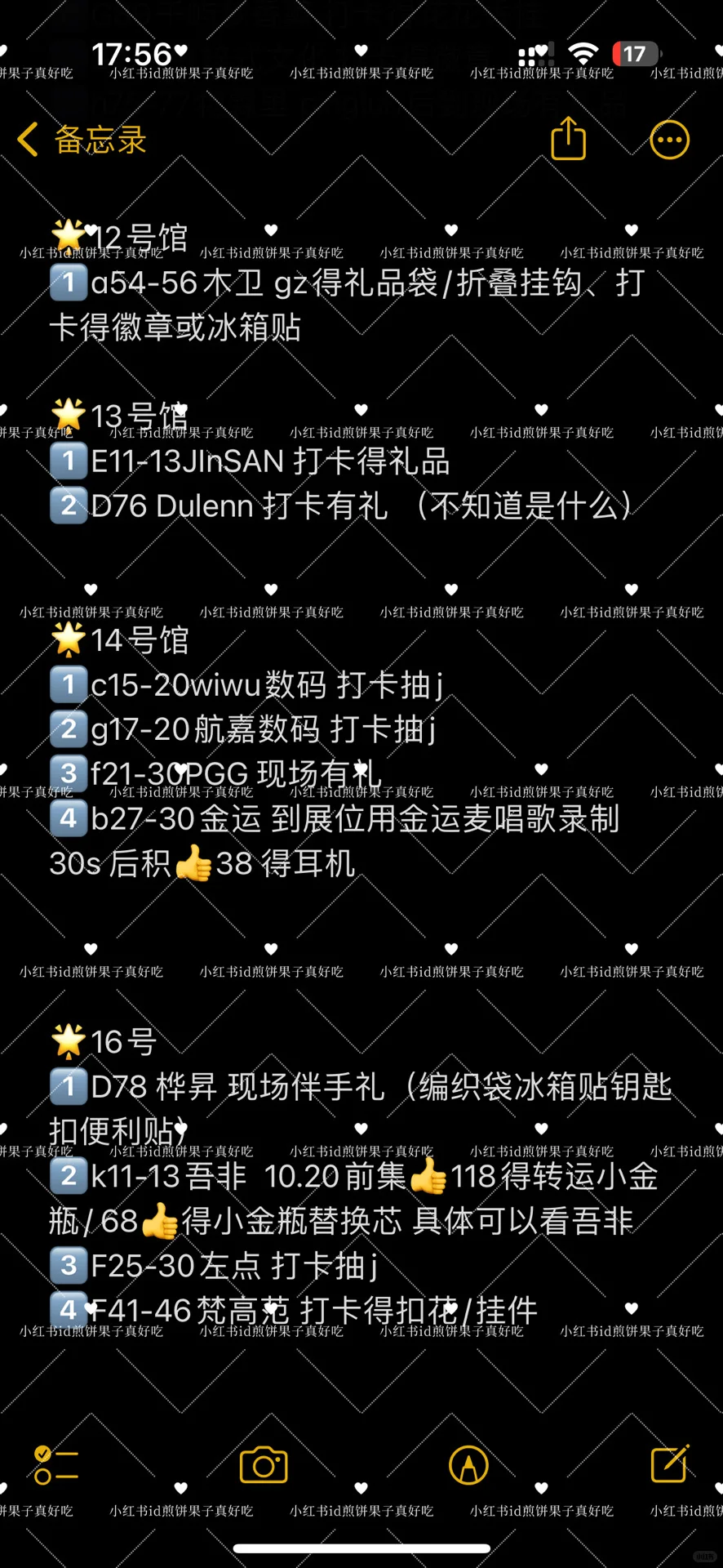 （已更新）深圳礼品展免费薅羊毛汇总