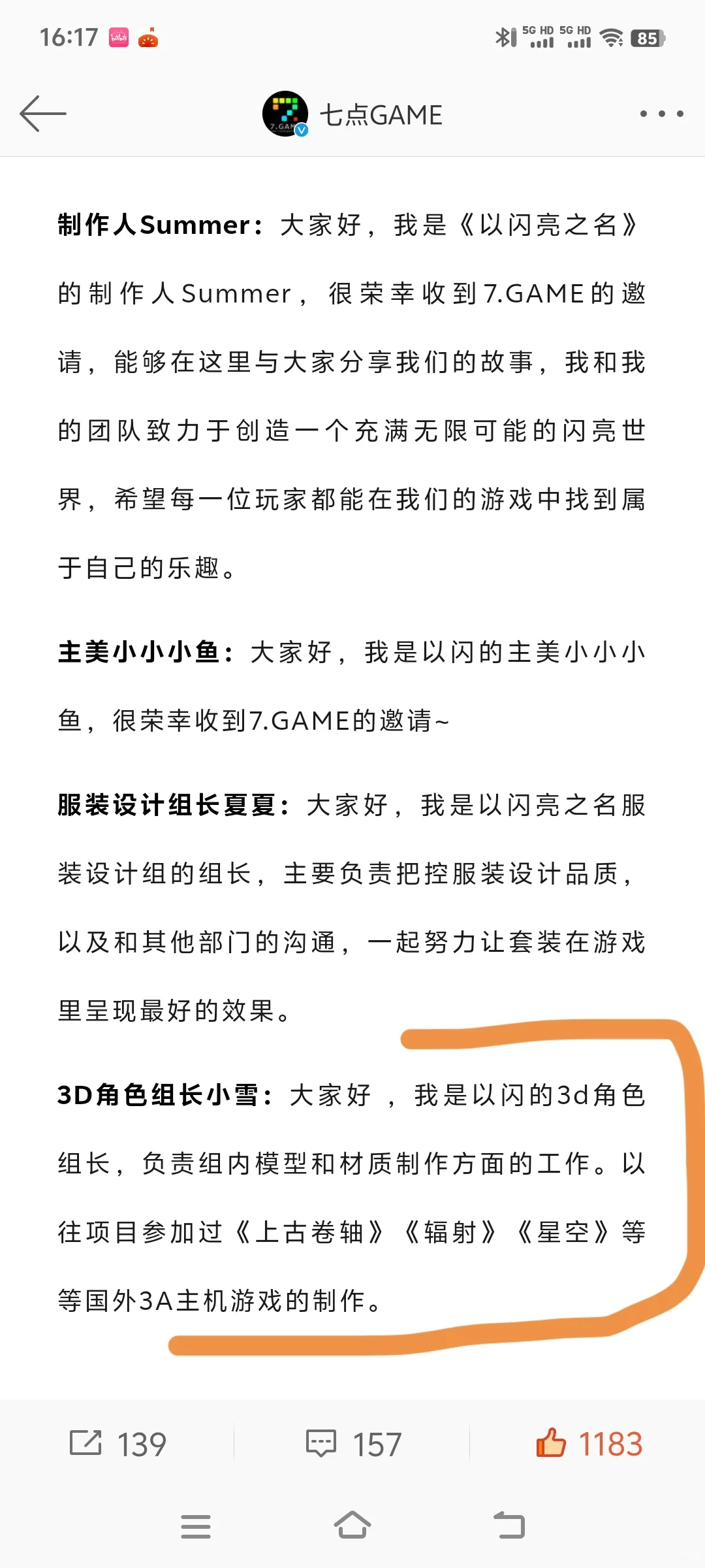 【以闪】以后的游戏内容
