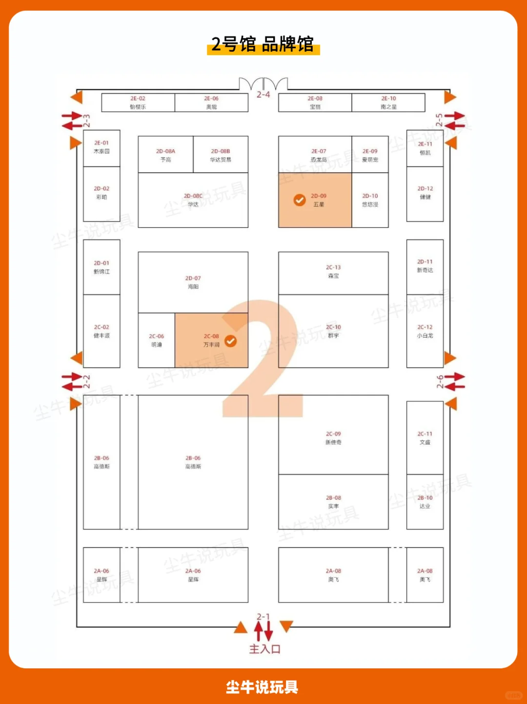 收藏！！2025澄海玩博会展馆分布&路线攻略