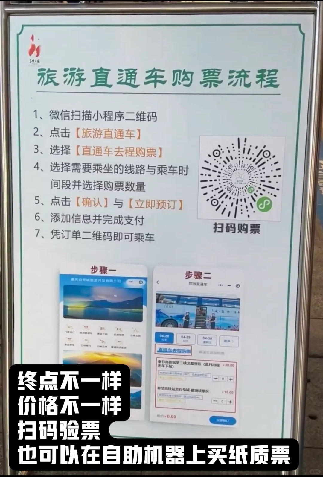 重庆到奉节三峡之巅白帝城瞿塘峡一日游攻略