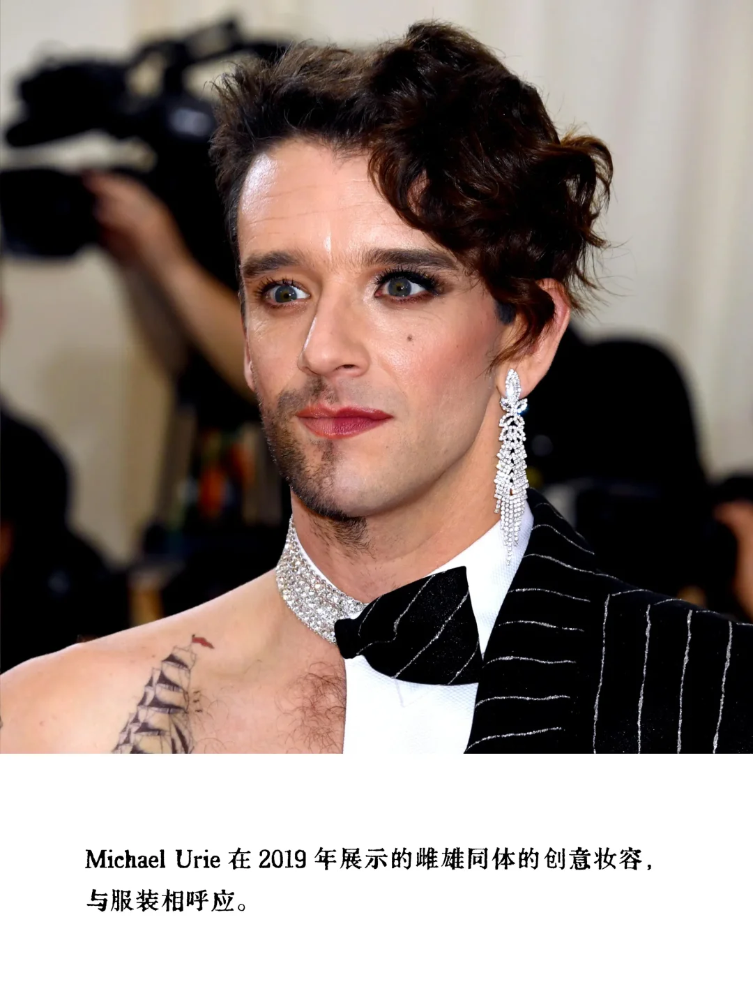Met Gala，男「妆」也很拼!