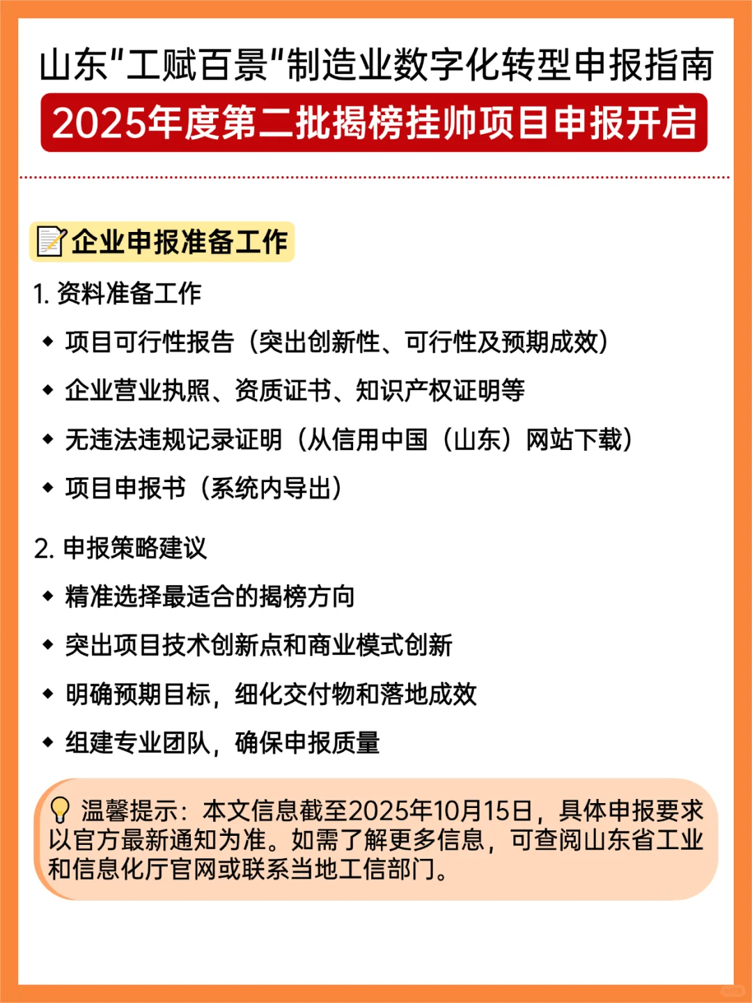 2025年度