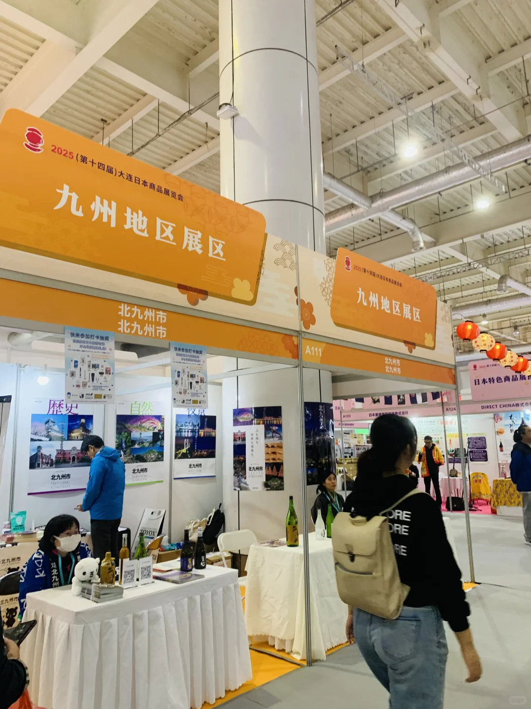 大连日本展