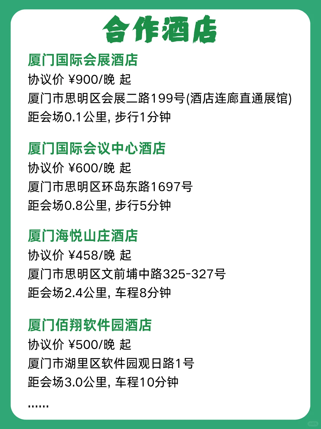逛展攻略 | 2025厦门国际茶博会