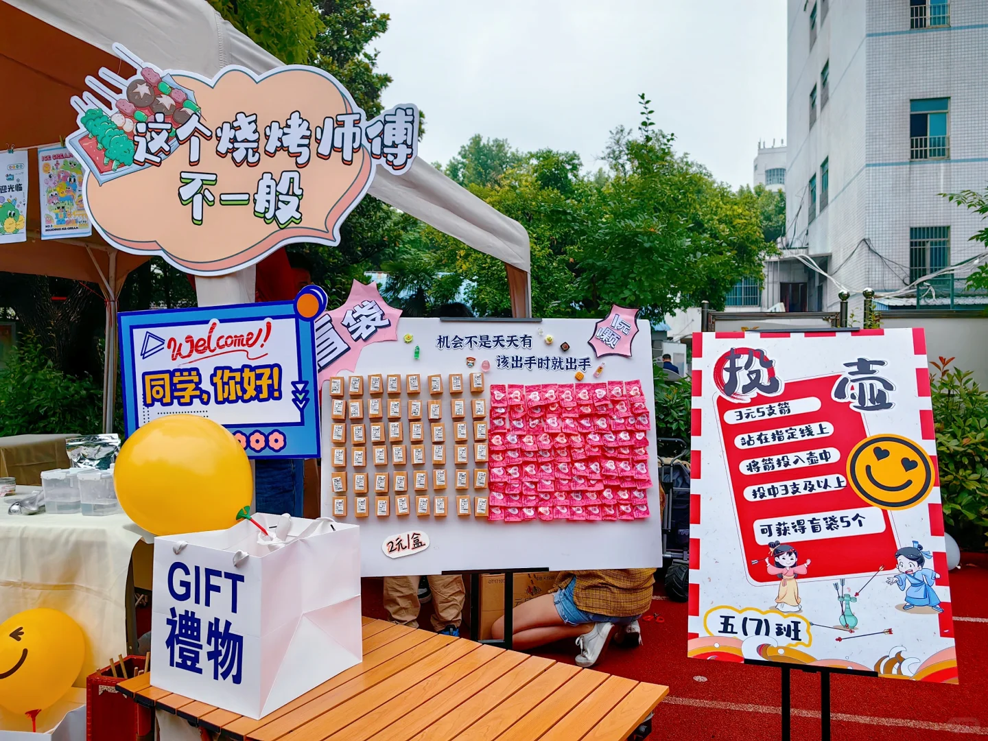 小红书义卖抄作业成功 盲盒超好卖