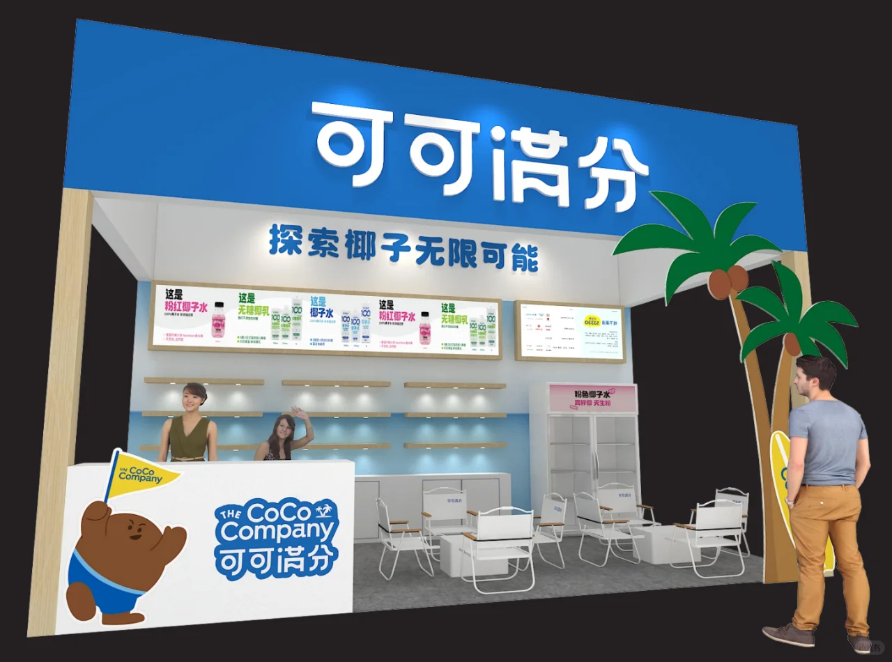 净地展位类型/你喜欢哪种？