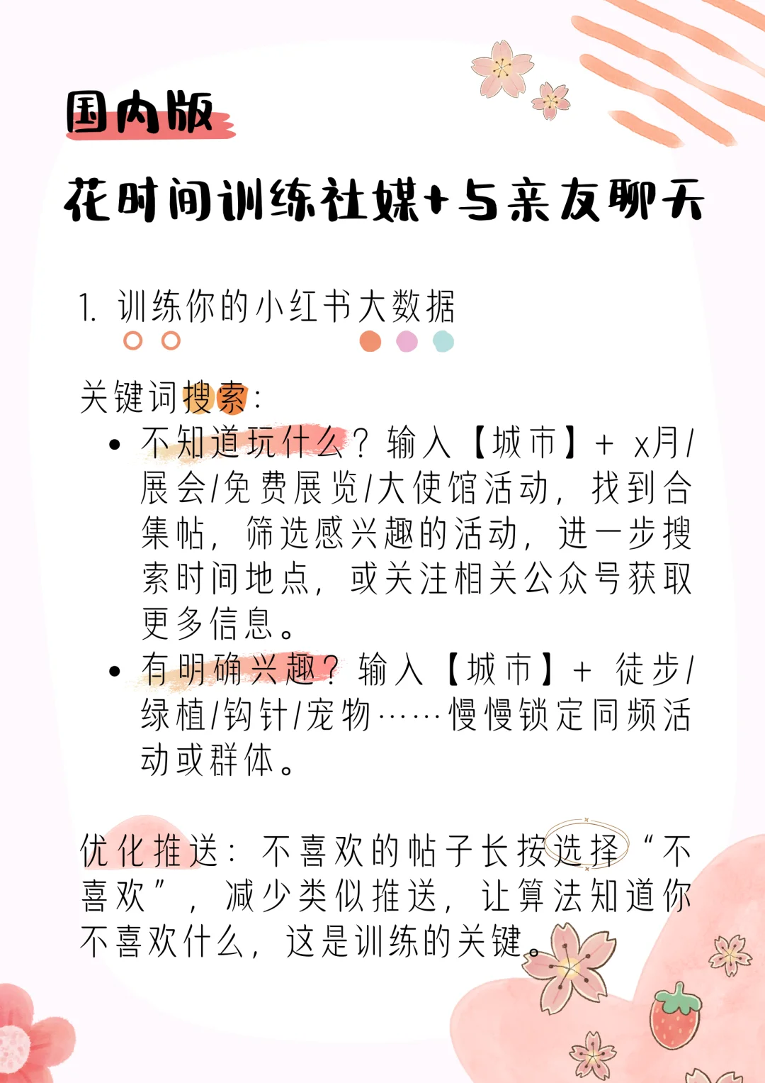 拒绝手机疲惫，如何寻找有趣的活动信息？?