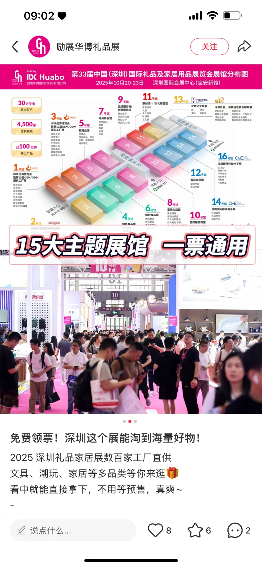 去深圳礼品展吗就