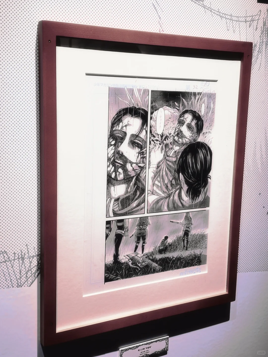 ????️ 进击的巨人展