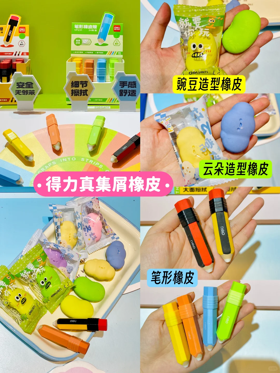 得力9月新品发布会，种草力超强的❕