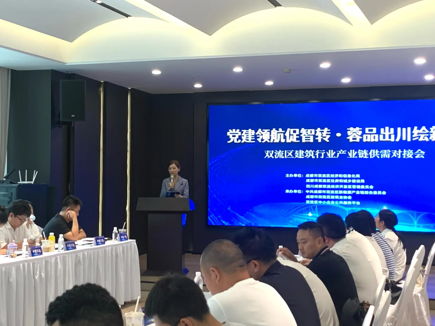 主持双流区建筑行业供需对接会