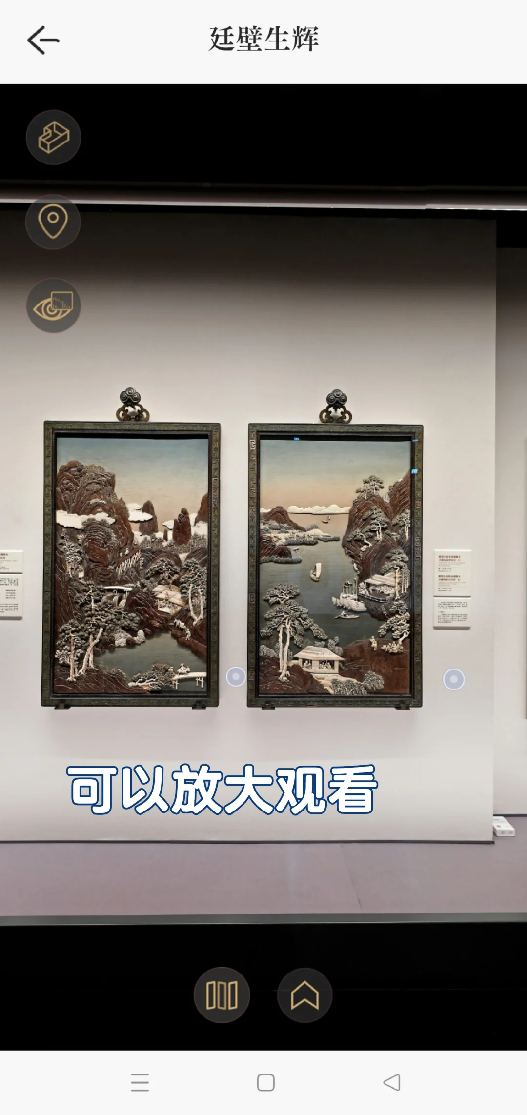 国庆宅家不出门来故宫展览App云观展