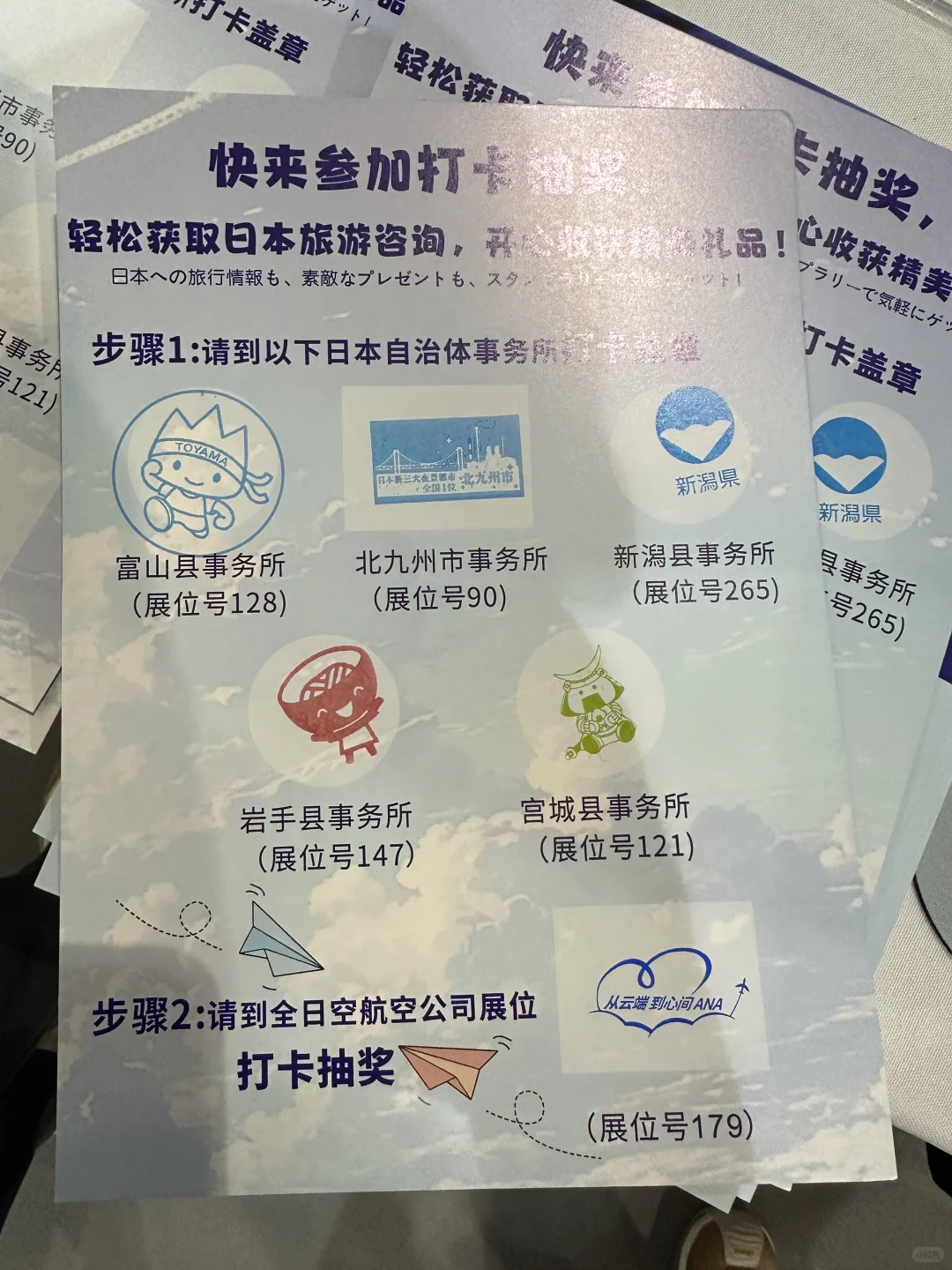大连日本商品展