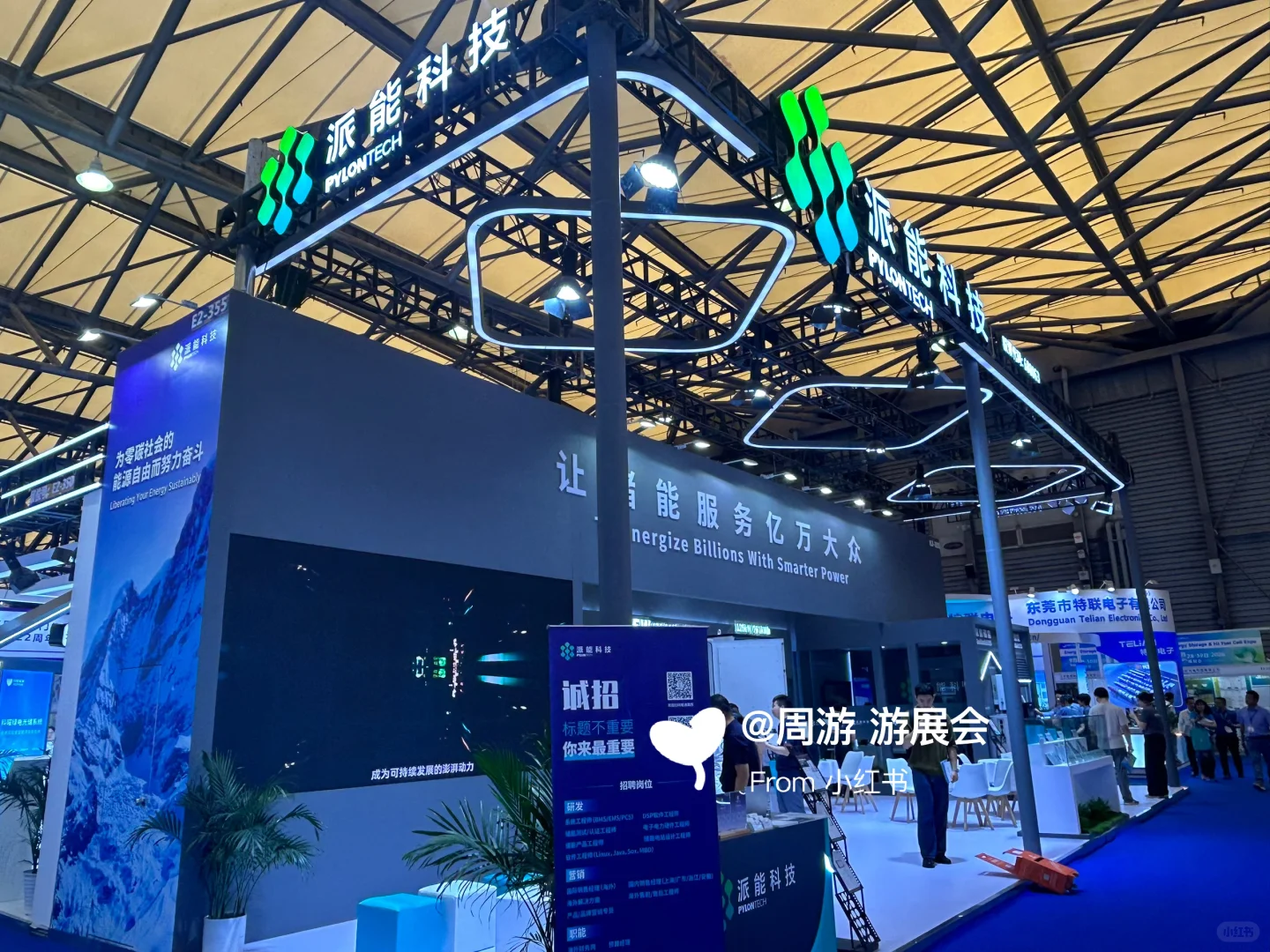 25上海储能技术展!中等预算的展台设计❤️❤️
