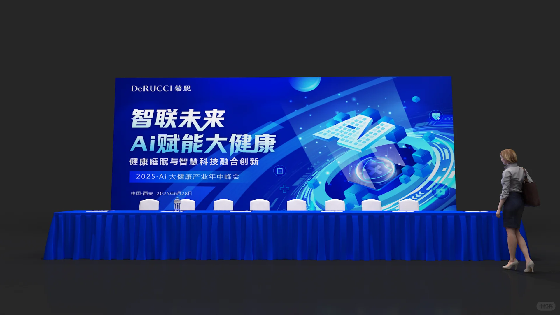 慕思发布会分享?