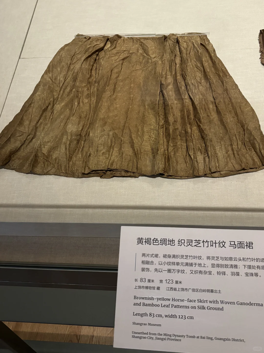 清华“裙裳华彩”马面裙展（宋明清-20世纪初）