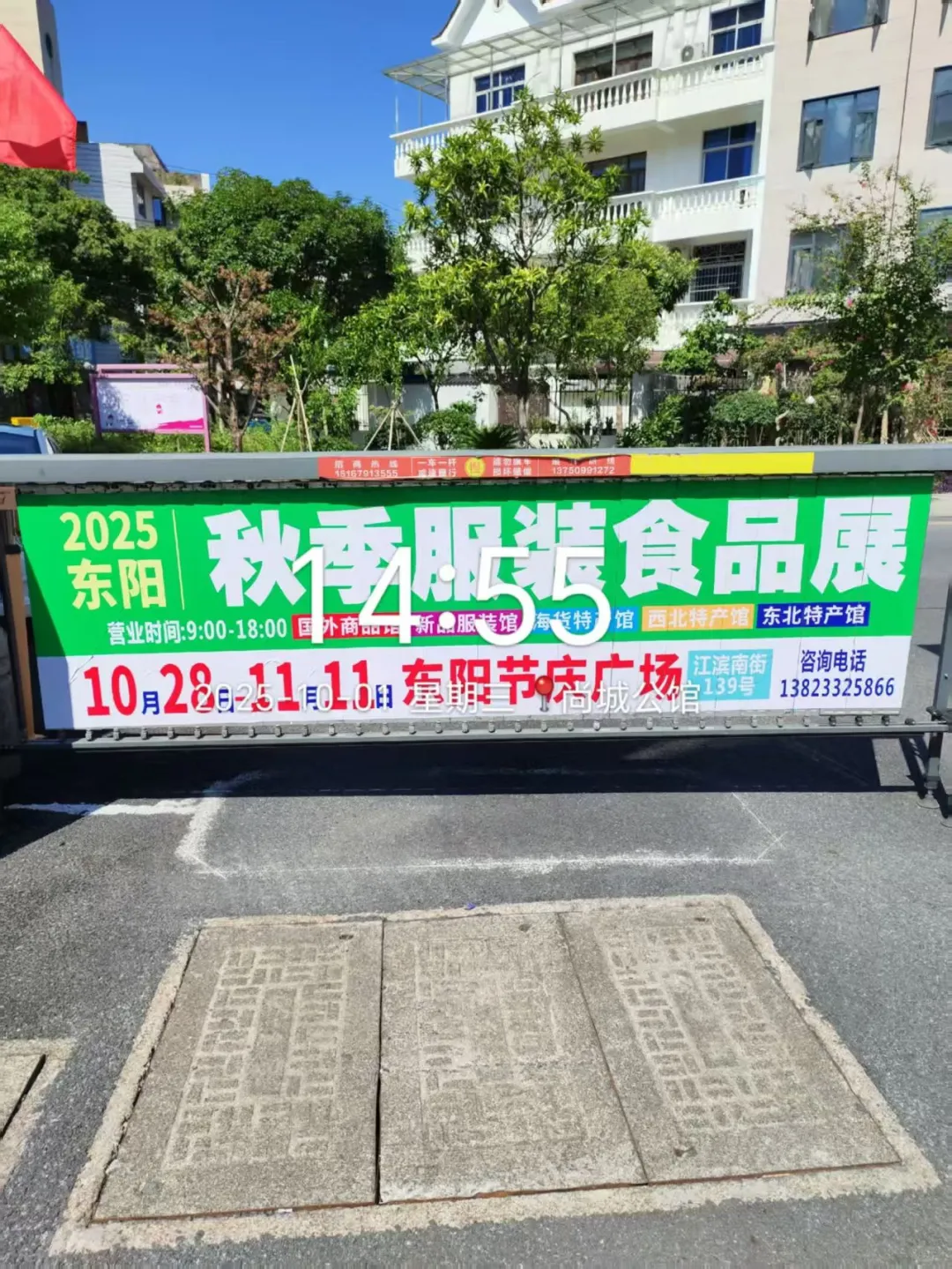 兼职，东阳节庆广场