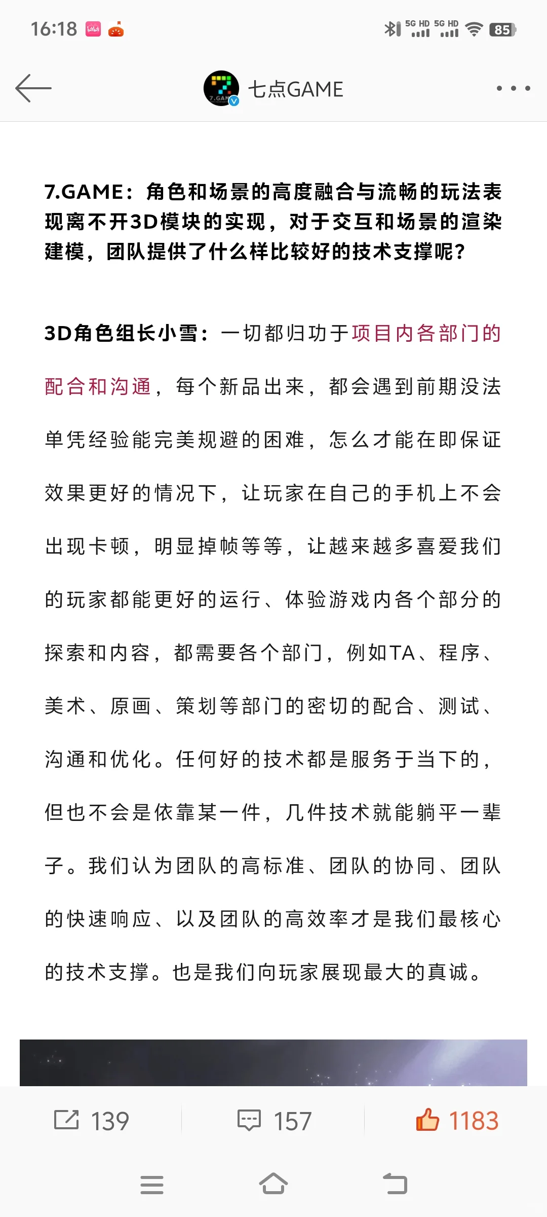【以闪】以后的游戏内容