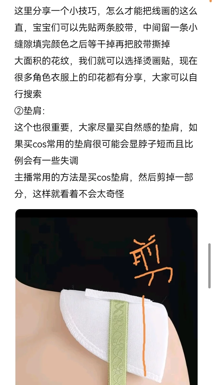 特摄cos 看这一篇就够了！