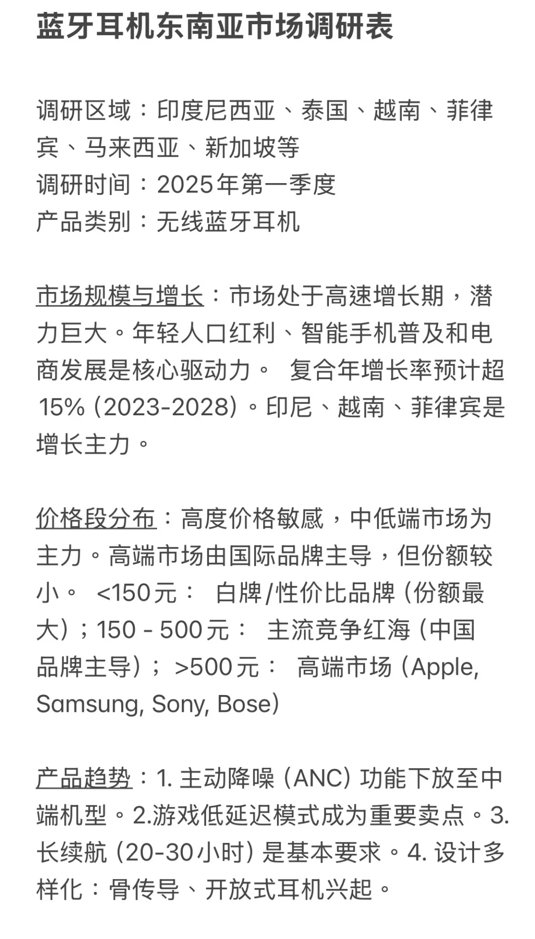 采购手把手教你，如何做海外市场调研？?