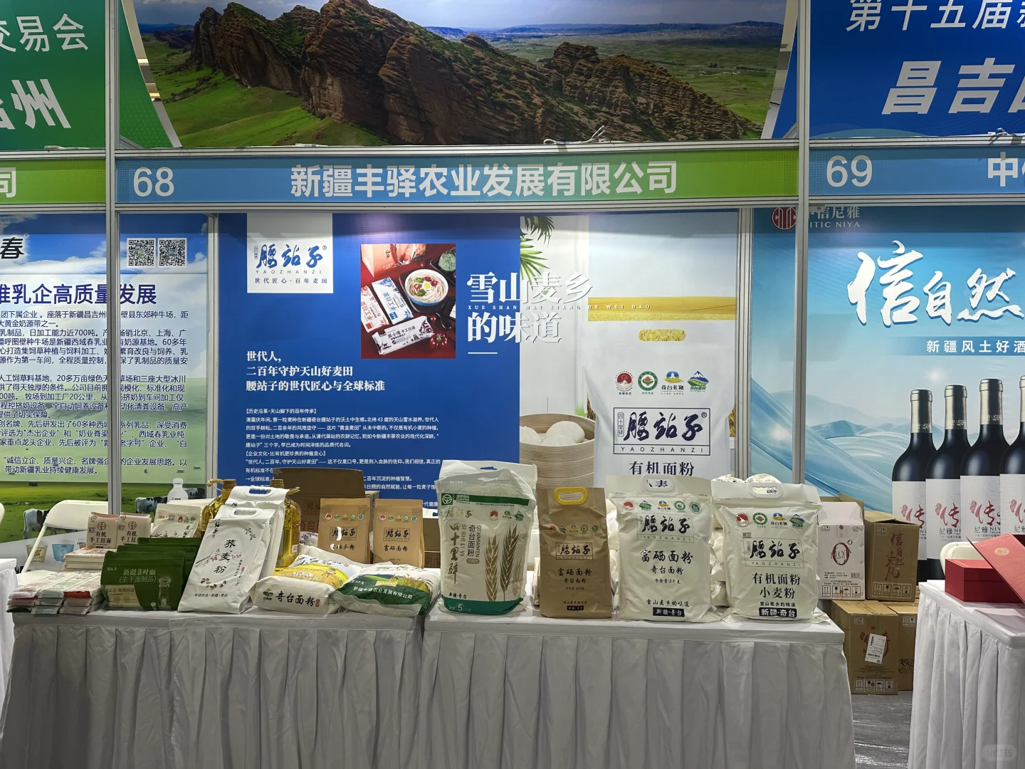 新疆农产品北京交易会，值得来逛一次！