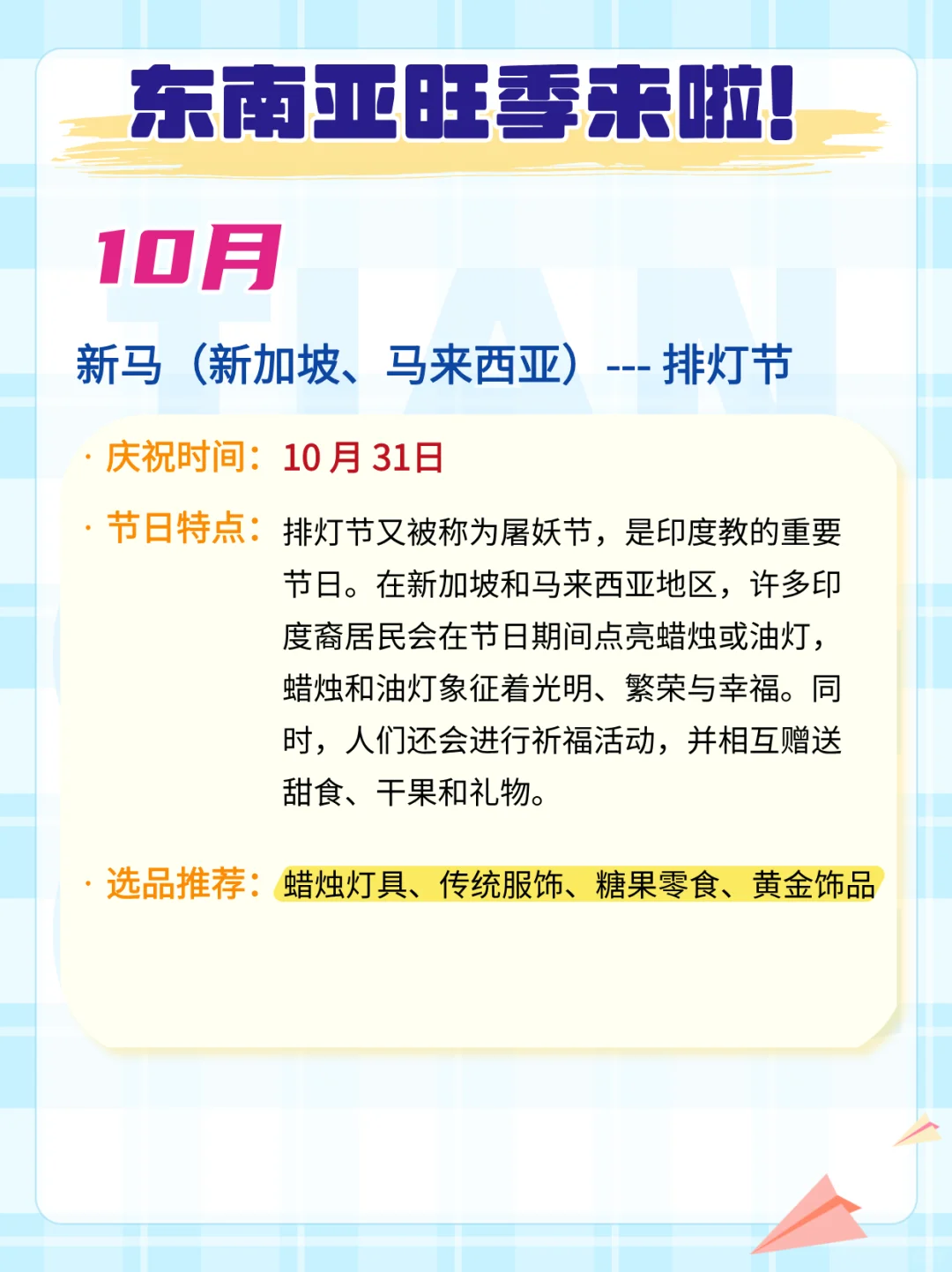 ?做东南亚电商 没踩对节点真的亏麻了！