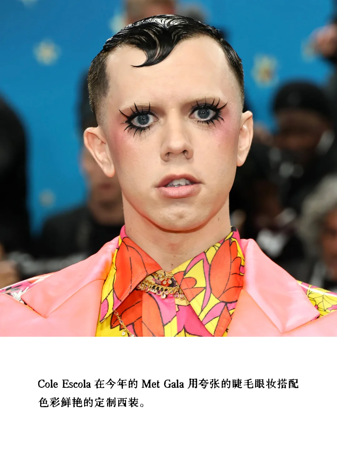 Met Gala，男「妆」也很拼!