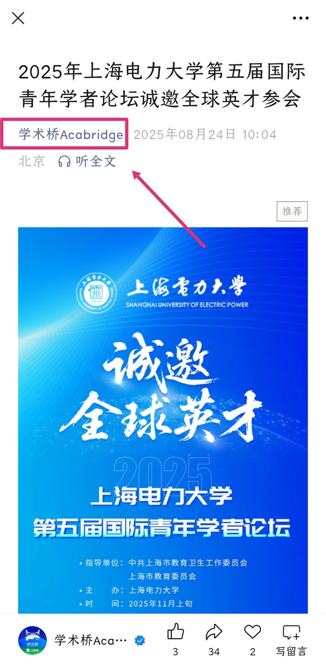 上海浦东新区!在读博士生可参加!