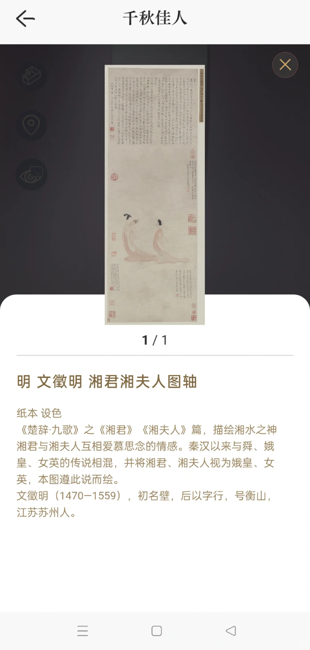 国庆宅家不出门来故宫展览App云观展