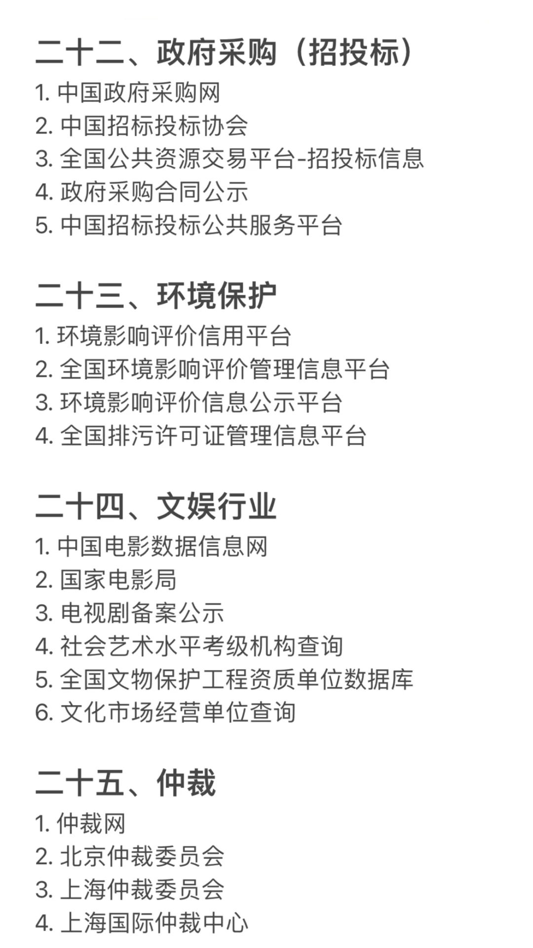 ?实习律师｜码住！100+常用检索网站?