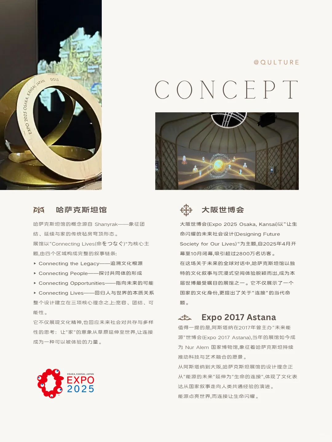 ✨ Alem | 哈萨克文化艺术周刊 No.02