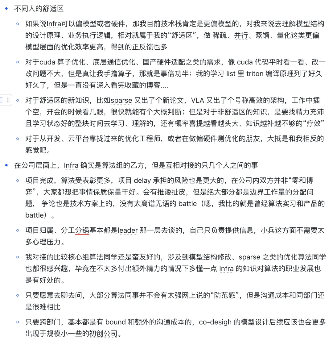 Infra Day 433:对接中的自信很重要