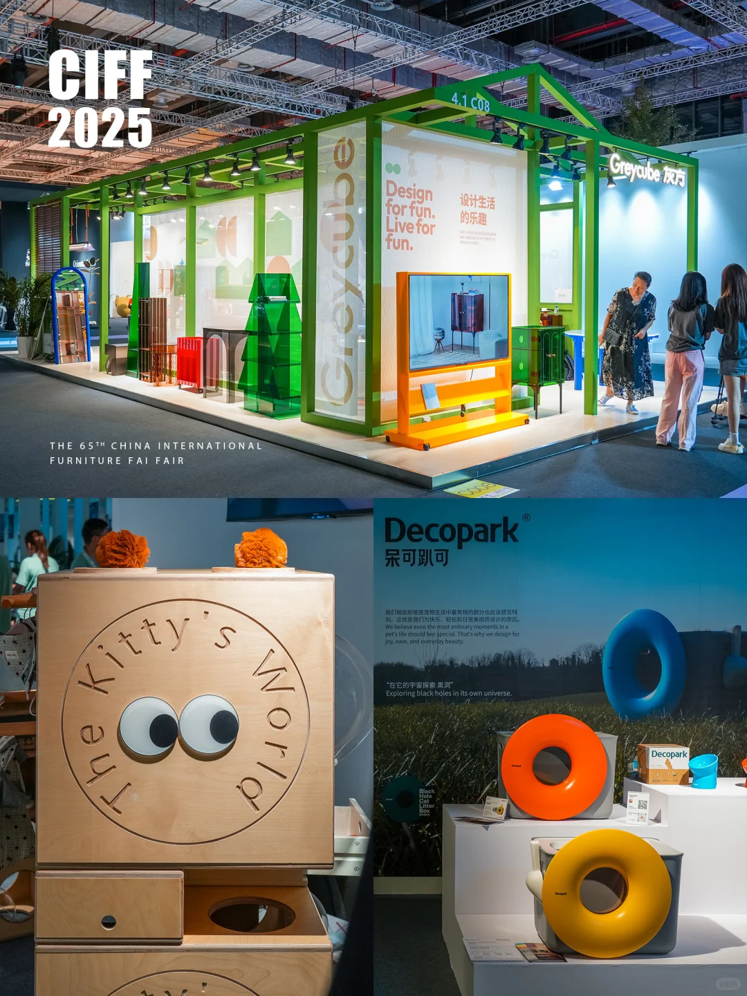 展览｜CIFF 2025集合