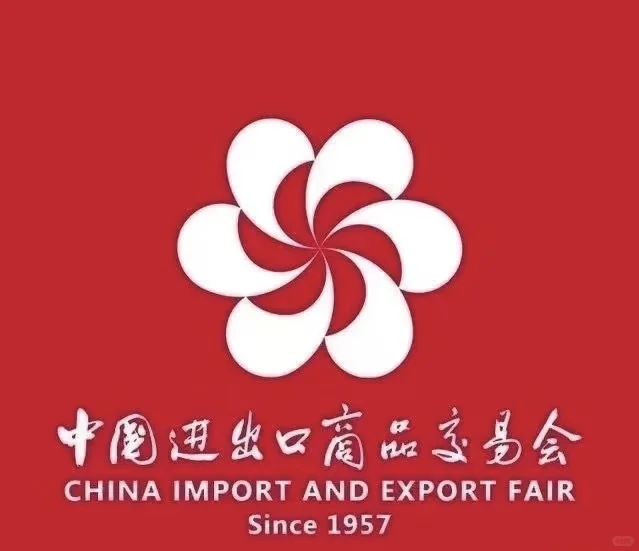 征集关于买广交会展位被骗的线索。