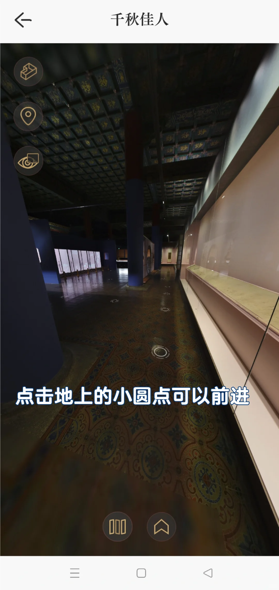 国庆宅家不出门来故宫展览App云观展