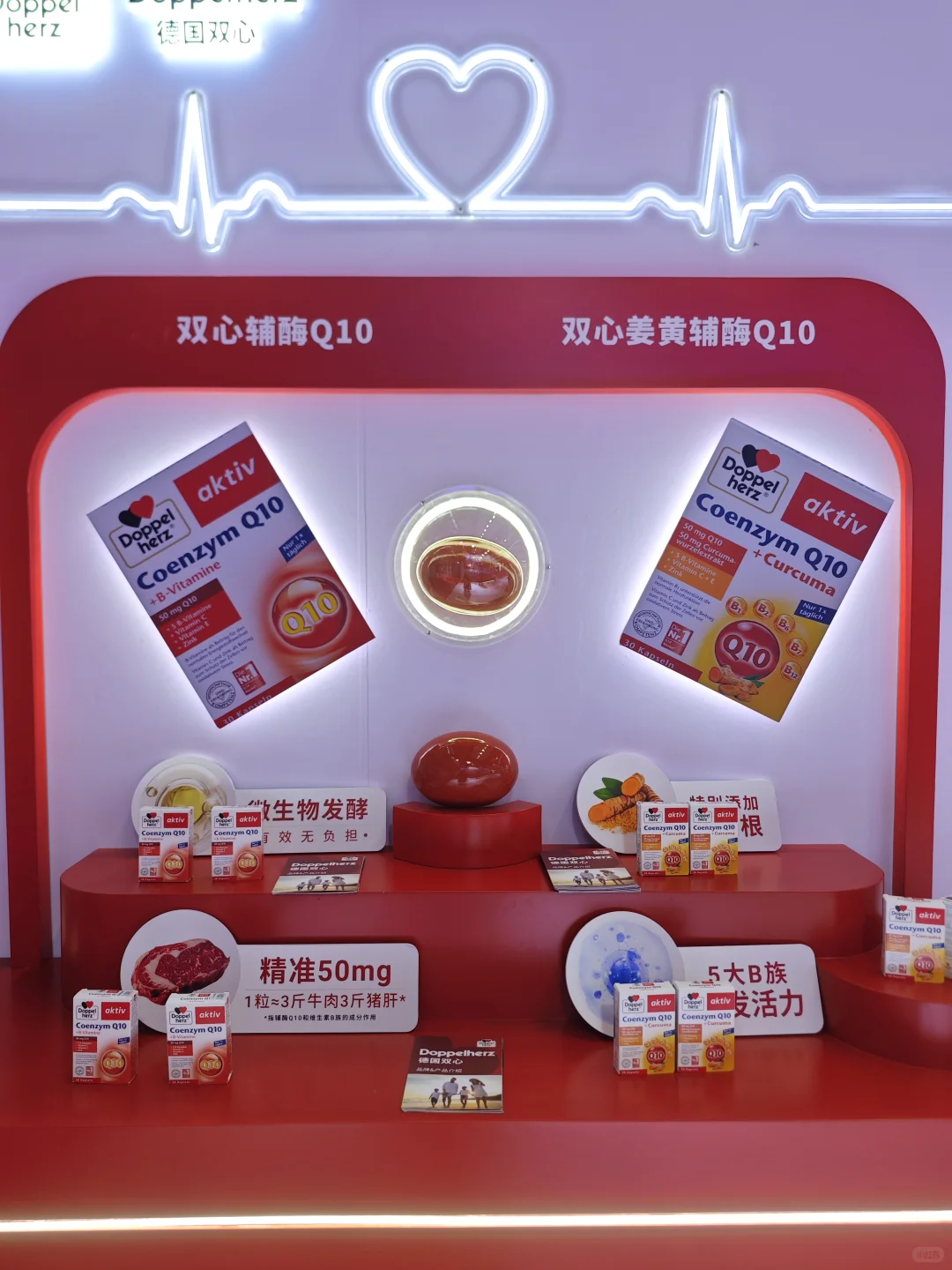 打卡??双心 A区3.2展馆