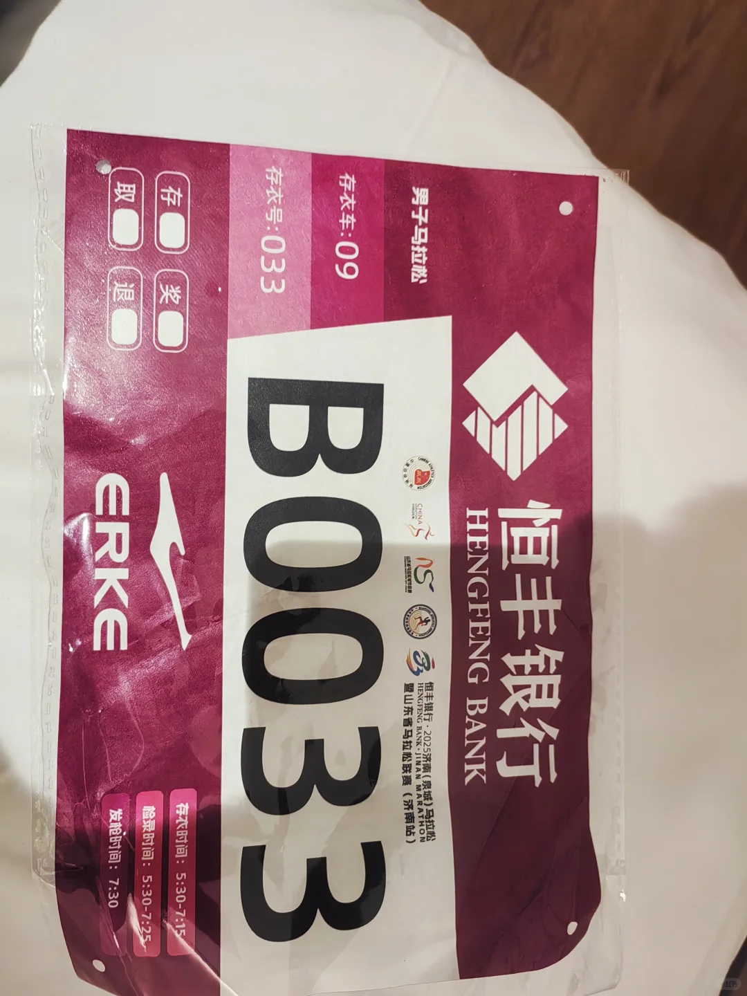 济南马拉松我来了