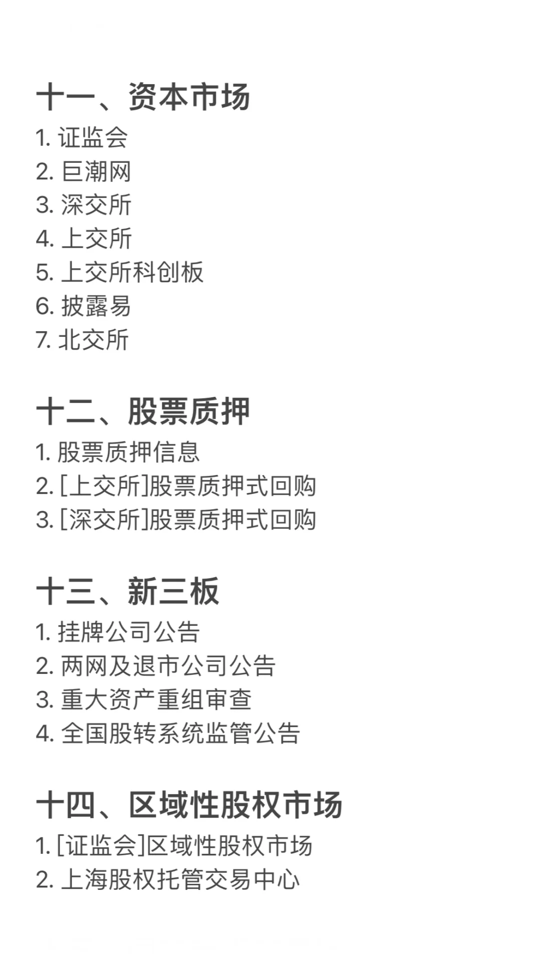 ?实习律师｜码住！100+常用检索网站?
