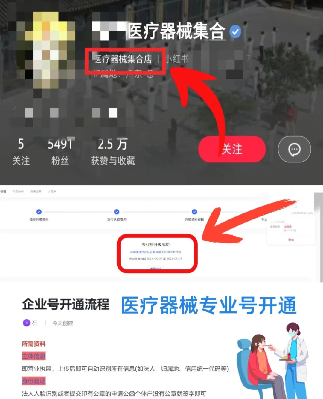 医疗器械怎么认证