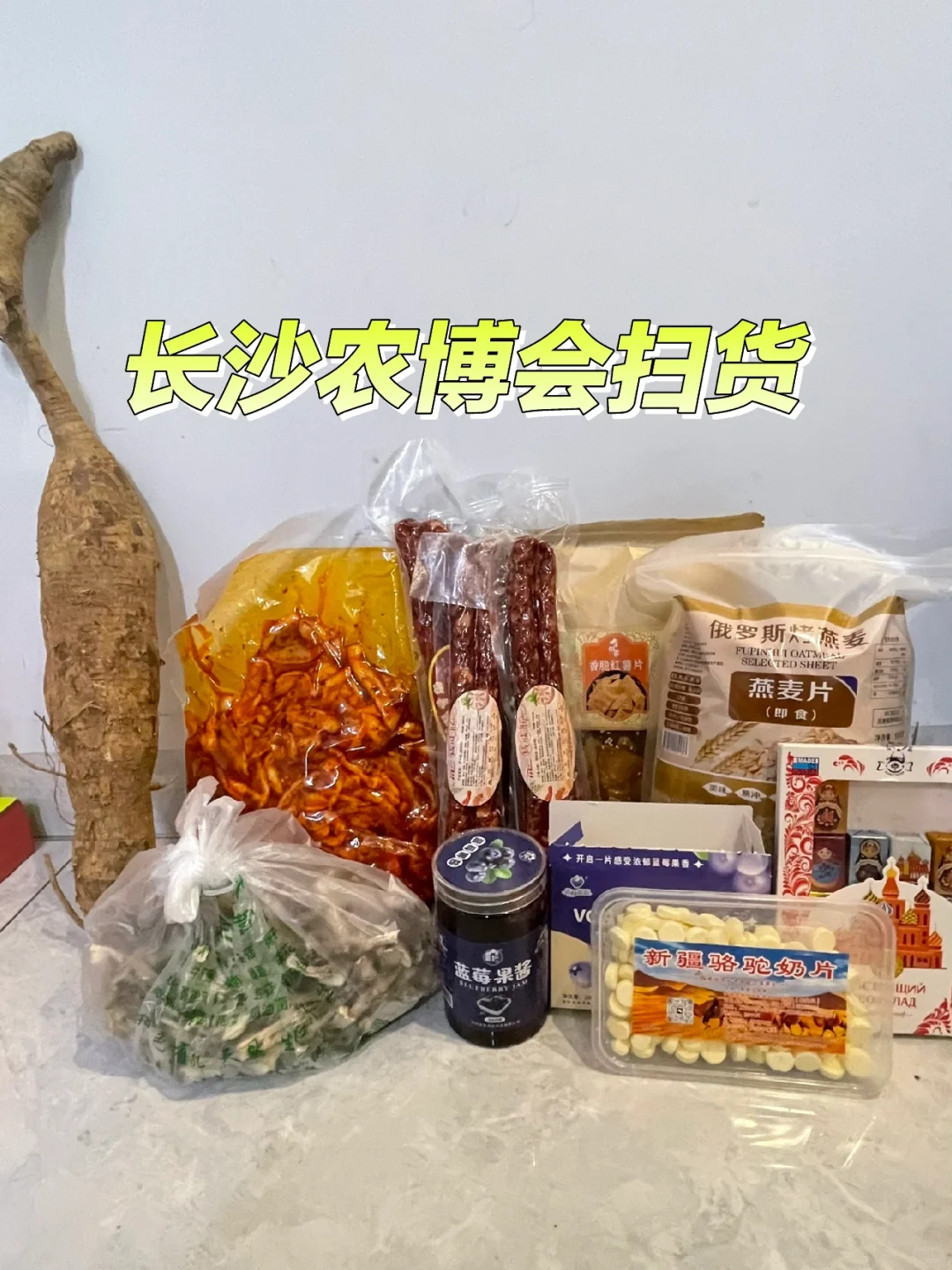 长沙农博会逛开心了