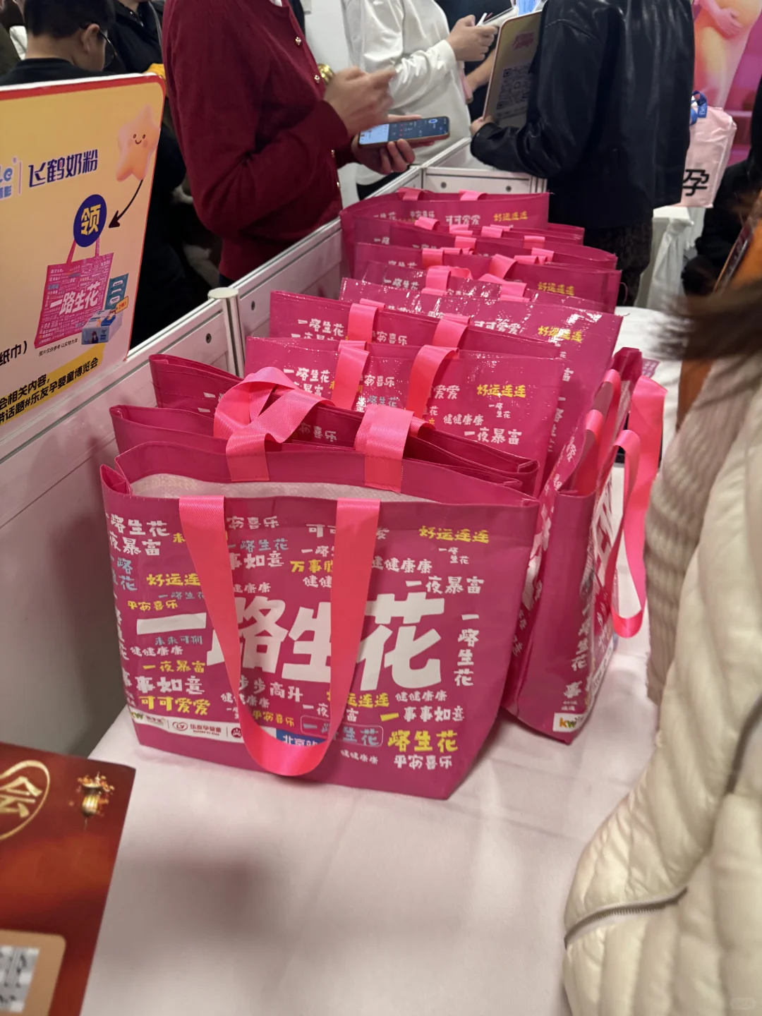 国展中心孕博会