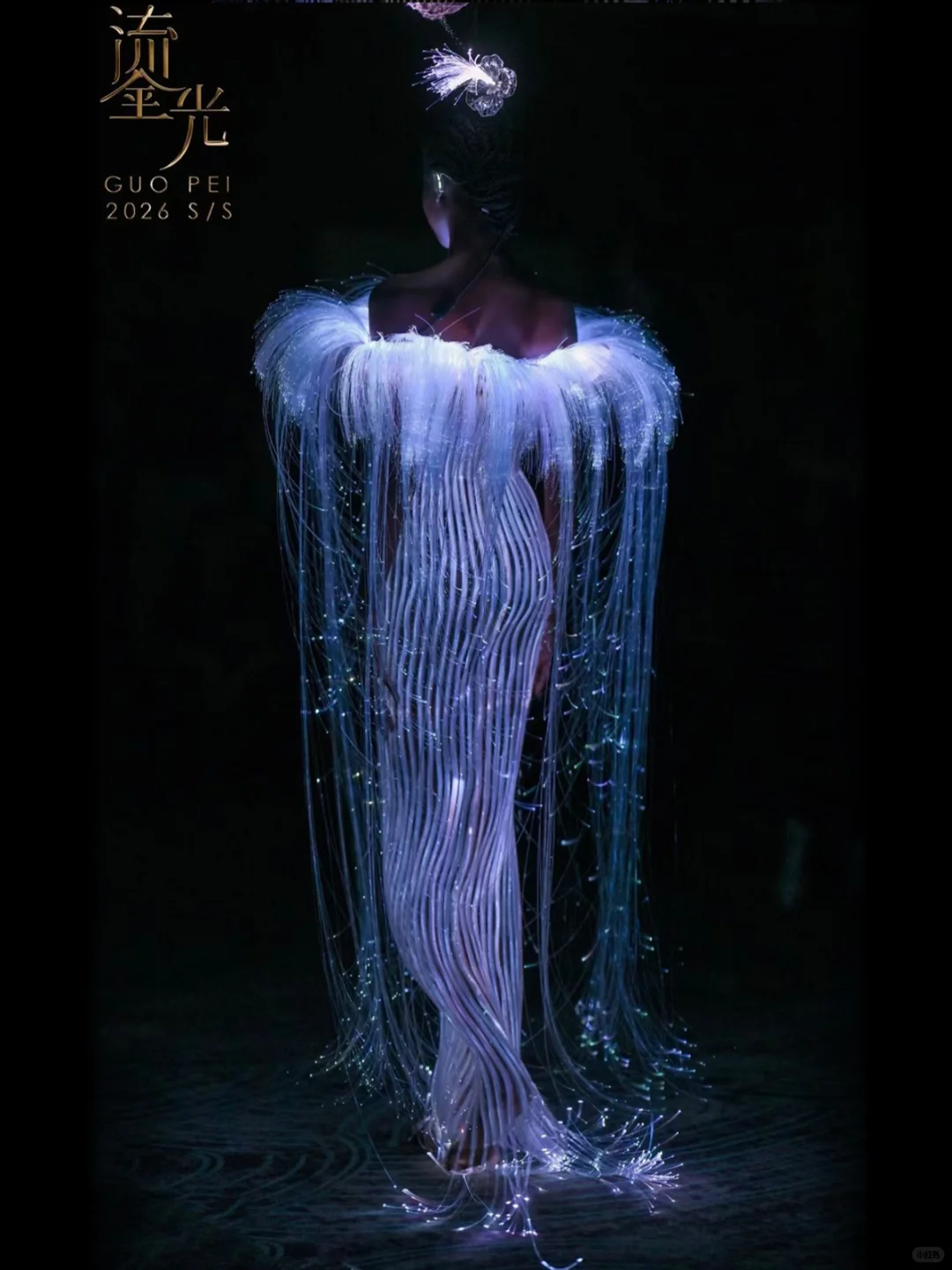 GuoPei 2026S/S 高定大秀—闪耀香江！