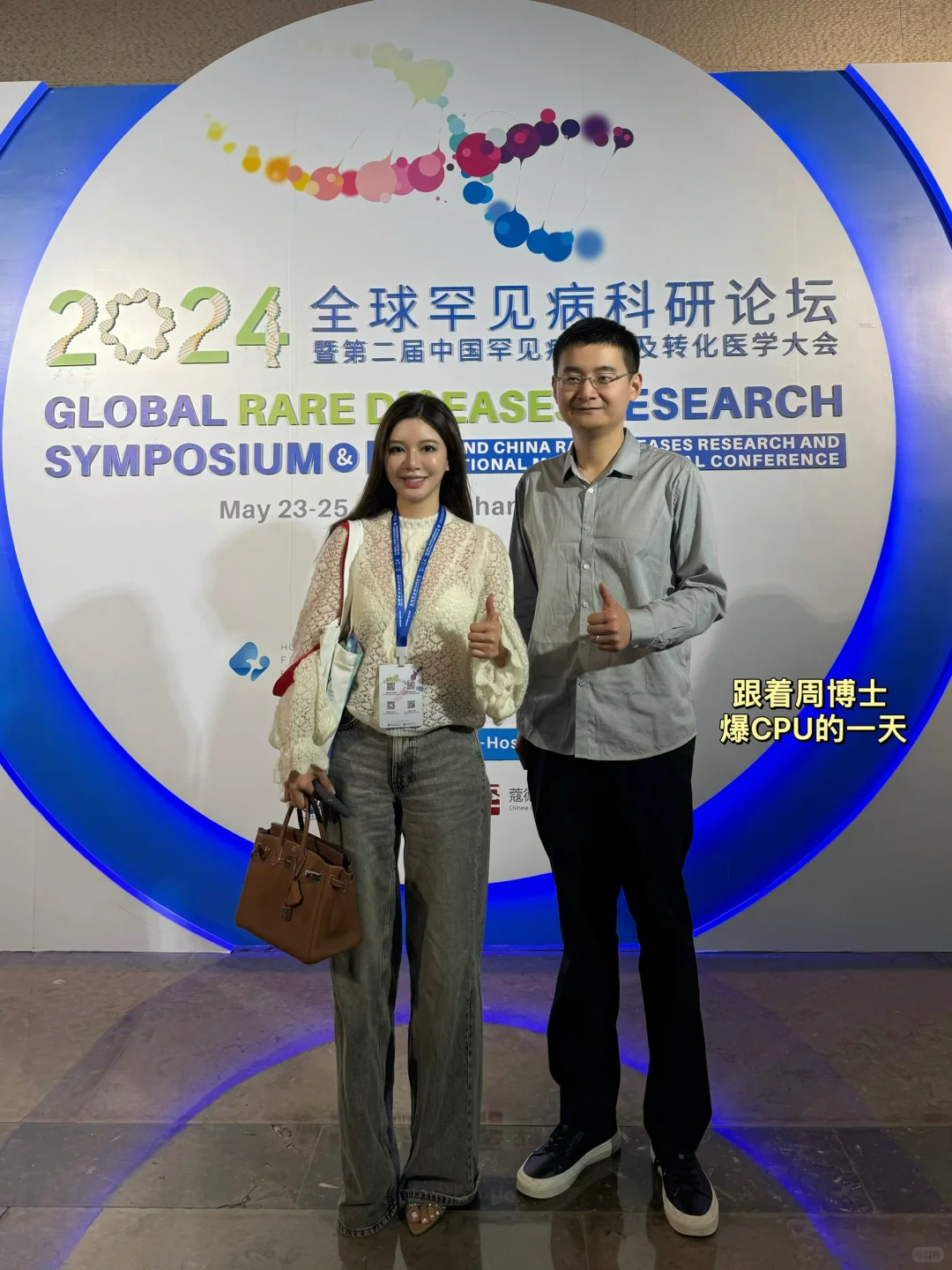 五月上海?工作记录|国际医疗学术论坛