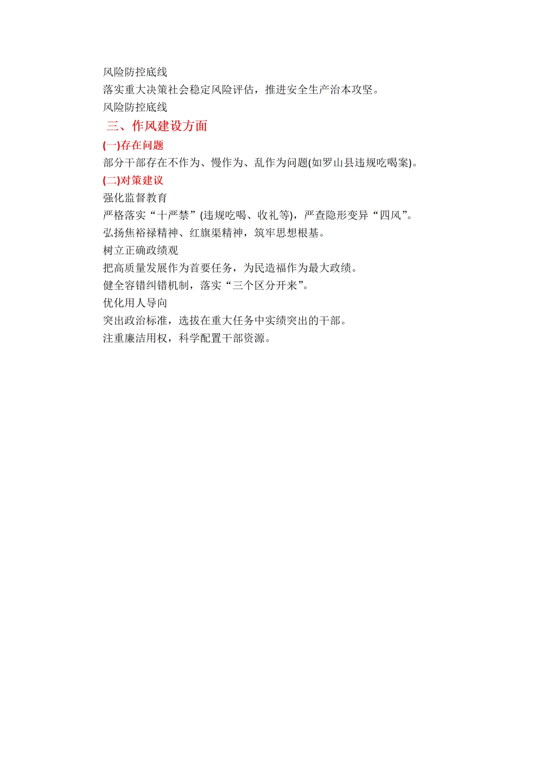 河南省委书记刘宁发表署名文章