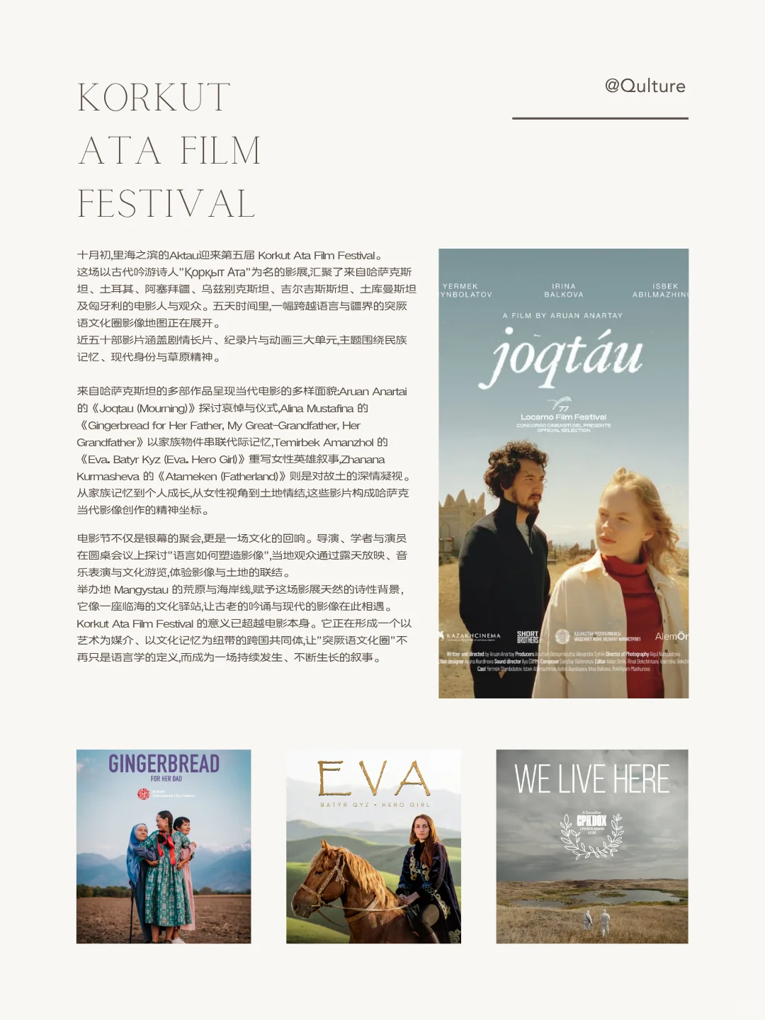 ✨ Alem | 哈萨克文化艺术周刊 No.02